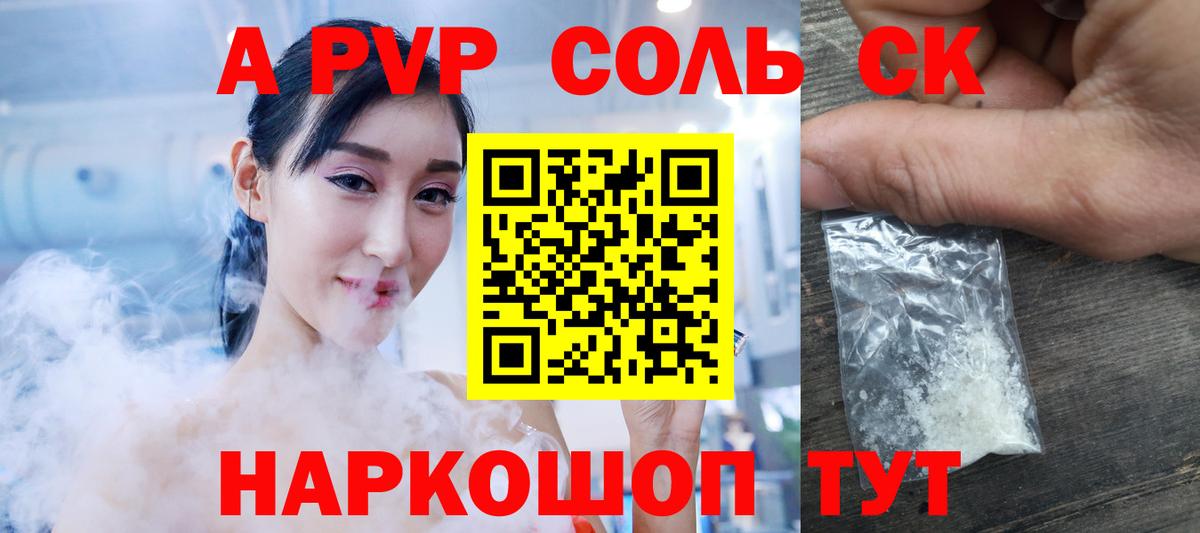 Альфа ПВП Соль  Вход с VPN  Благовещенск  А ПВП СК КРИС 