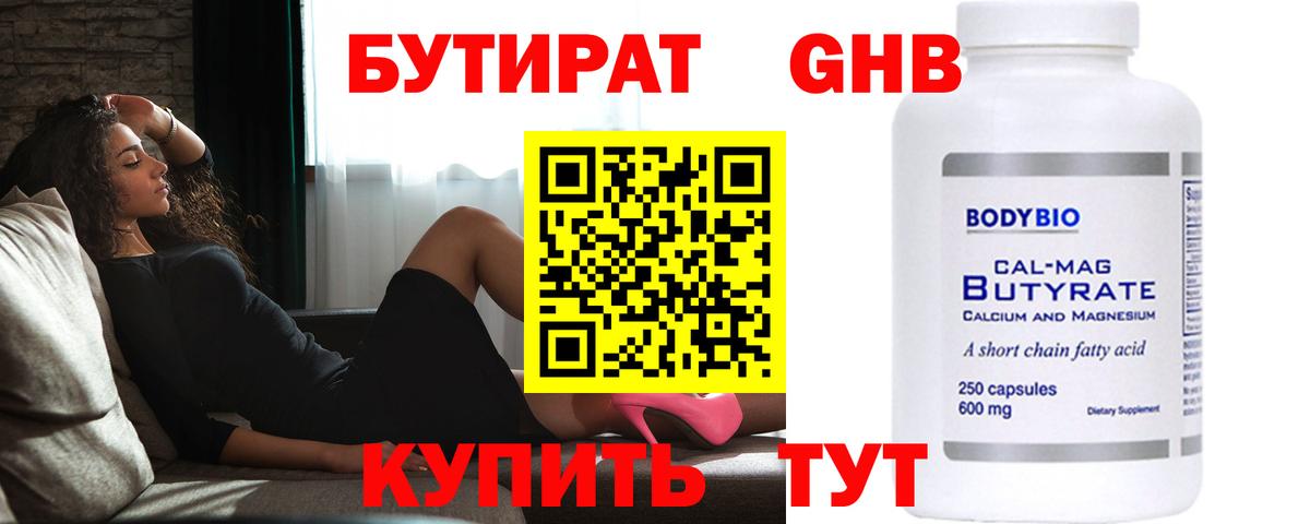 Благовещенск  БУТИРАТ оксана  Вход с VPN 