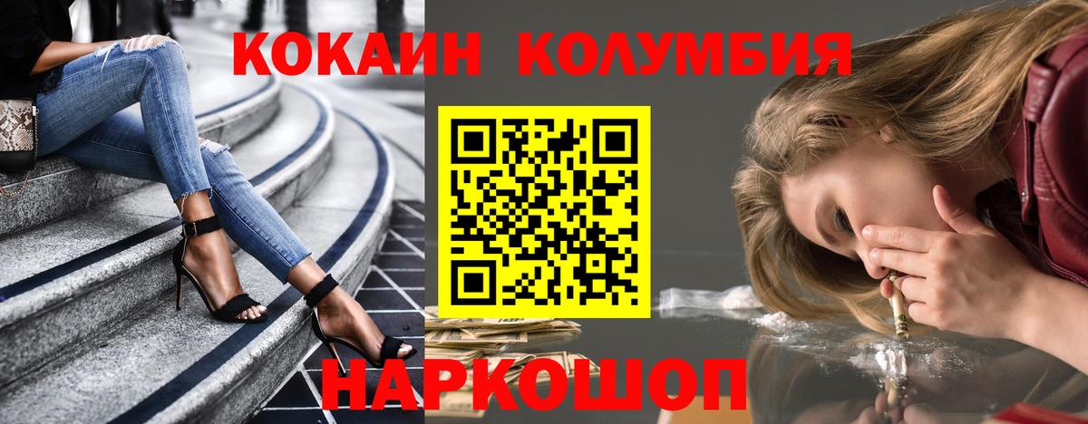 Cocaine FishScale  Вход с VPN  Благовещенск 