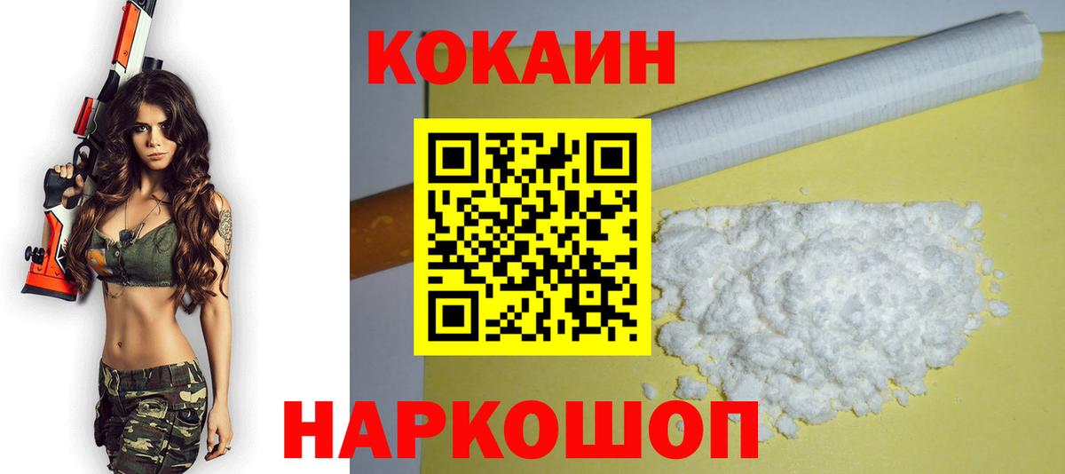 Cocaine VHQ Благовещенск