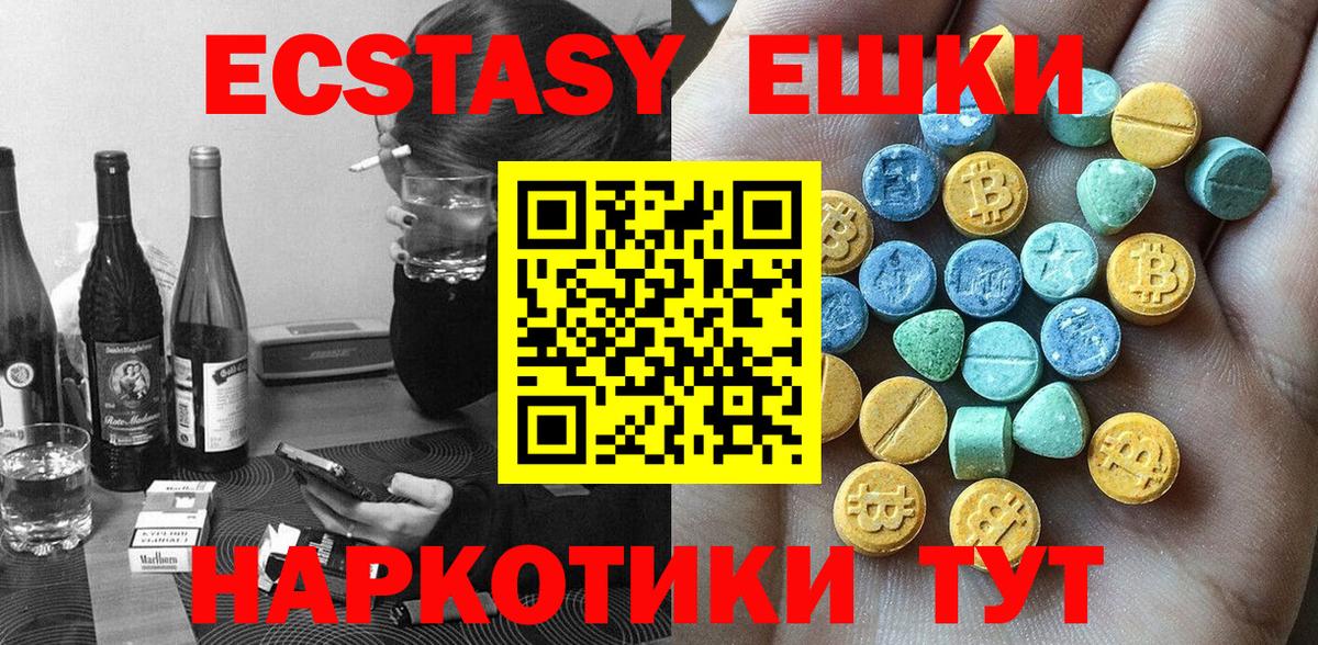 МЕГА маркетплейс  Вход с VPN  ЭКСТАЗИ таблы  Благовещенск  Экстази Cube  ЭКСТАЗИ 