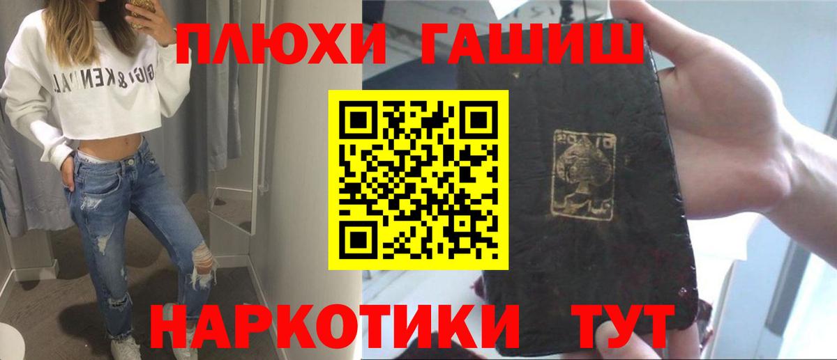 Благовещенск  ГАШ  Вход с VPN  ГАШИШ ice o lator  ГАШ hashish 
