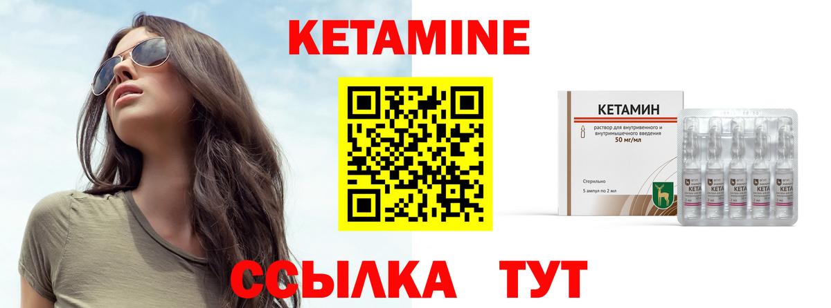 Благовещенск  КЕТАМИН VHQ  Вход с VPN 