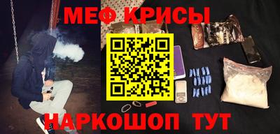 мяу мяу кристалл Комсомольск-на-Амуре