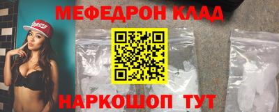 мяу мяу кристалл Комсомольск-на-Амуре