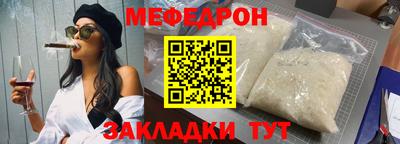 мефедрон мука Коммунар