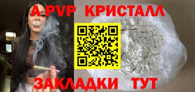 мяу мяу кристалл Комсомольск-на-Амуре