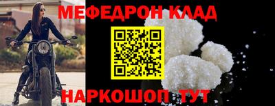 мяу мяу кристалл Комсомольск-на-Амуре