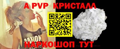 мяу мяу кристалл Комсомольск-на-Амуре