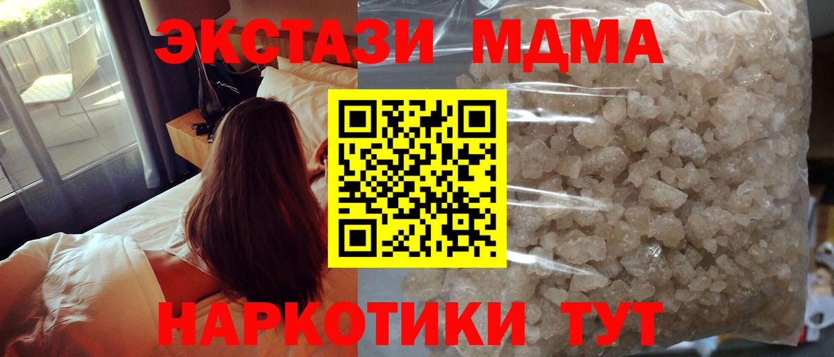 MDMA crystal Благовещенск