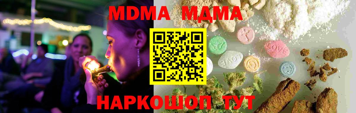 Благовещенск  MDMA кристаллы  Вход с VPN  МДМА crystal 