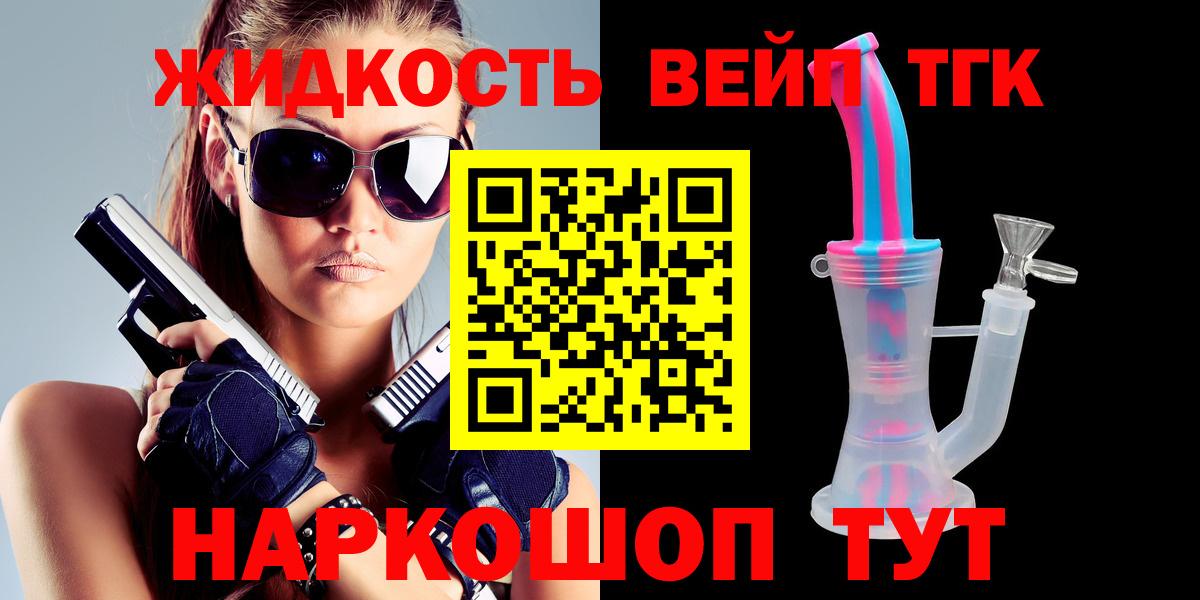 Благовещенск  Дистиллят ТГК THC oil  Вход с VPN 