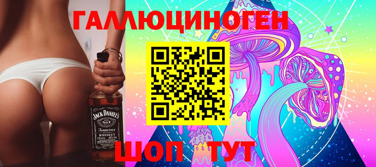 Галлюциногенные грибы Cubensis Благовещенск